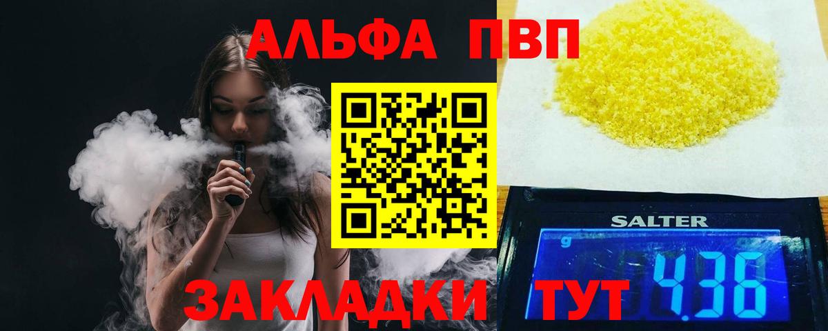 A PVP кристаллы Нижний Новгород