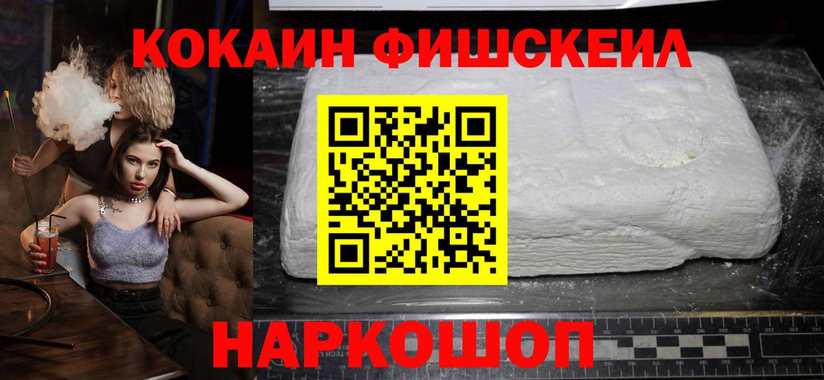 COCAIN Перу Нижний Новгород