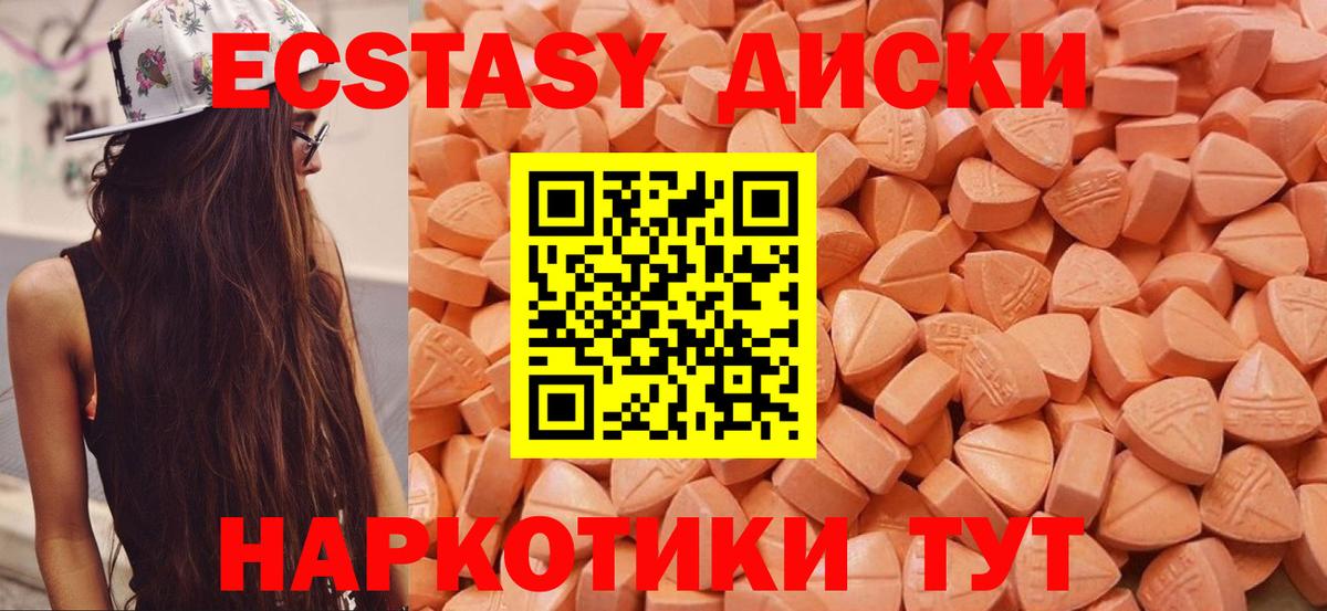 Нижний Новгород  Экстази  Вход с VPN  Экстази 99%  Экстази ешки 