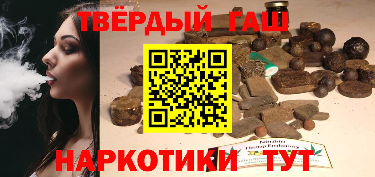 ГАШ hashish Нижний Новгород