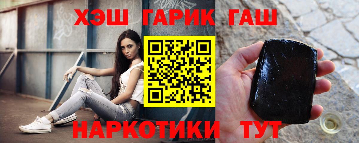 ГАШИШ индика сатива  ГАШИШ Ice-O-Lator  Гашиш  Нижний Новгород  Вход с VPN 
