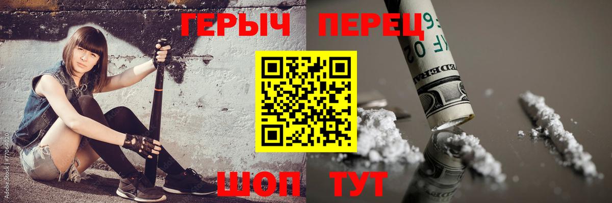 Нижний Новгород  ГЕРОИН  Вход с VPN  Героин гречка 