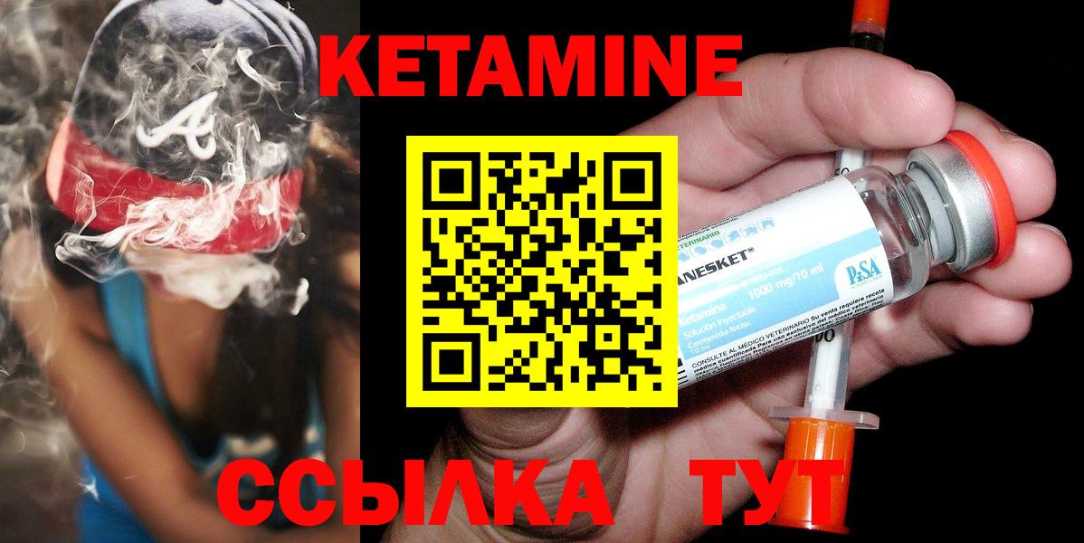 КЕТАМИН VHQ Нижний Новгород