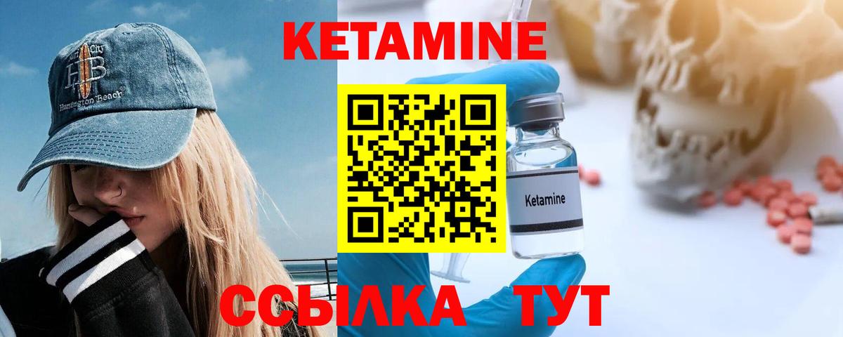КЕТАМИН VHQ  Вход с VPN  Нижний Новгород 