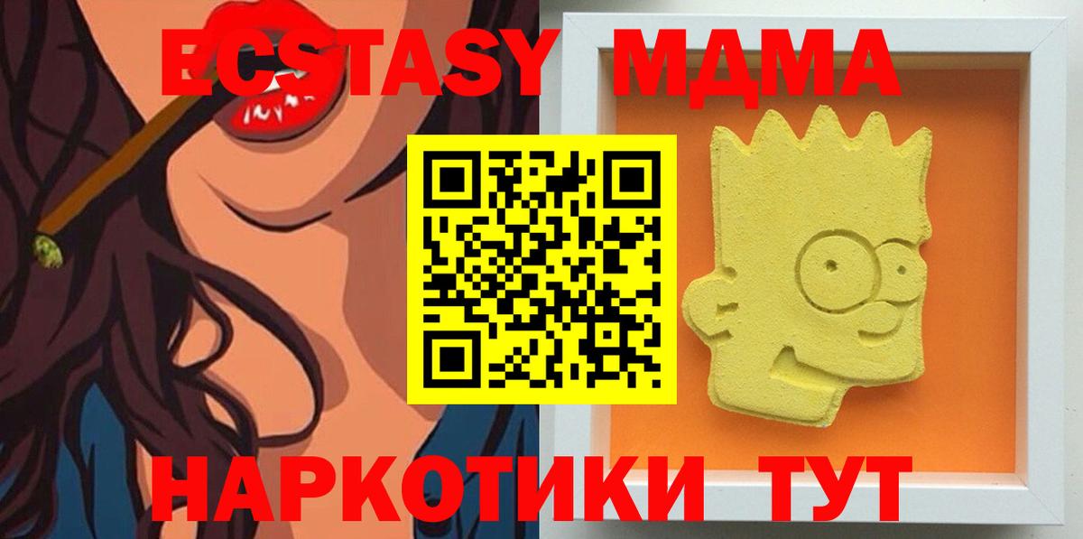 МДМА молли Нижний Новгород