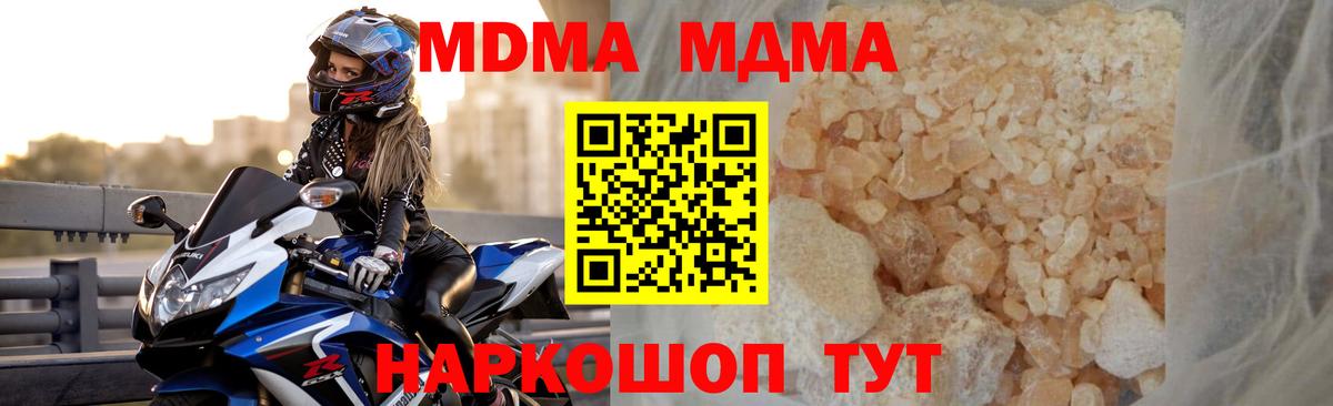 MDMA  Вход с VPN  Нижний Новгород  MDMA кристаллы 