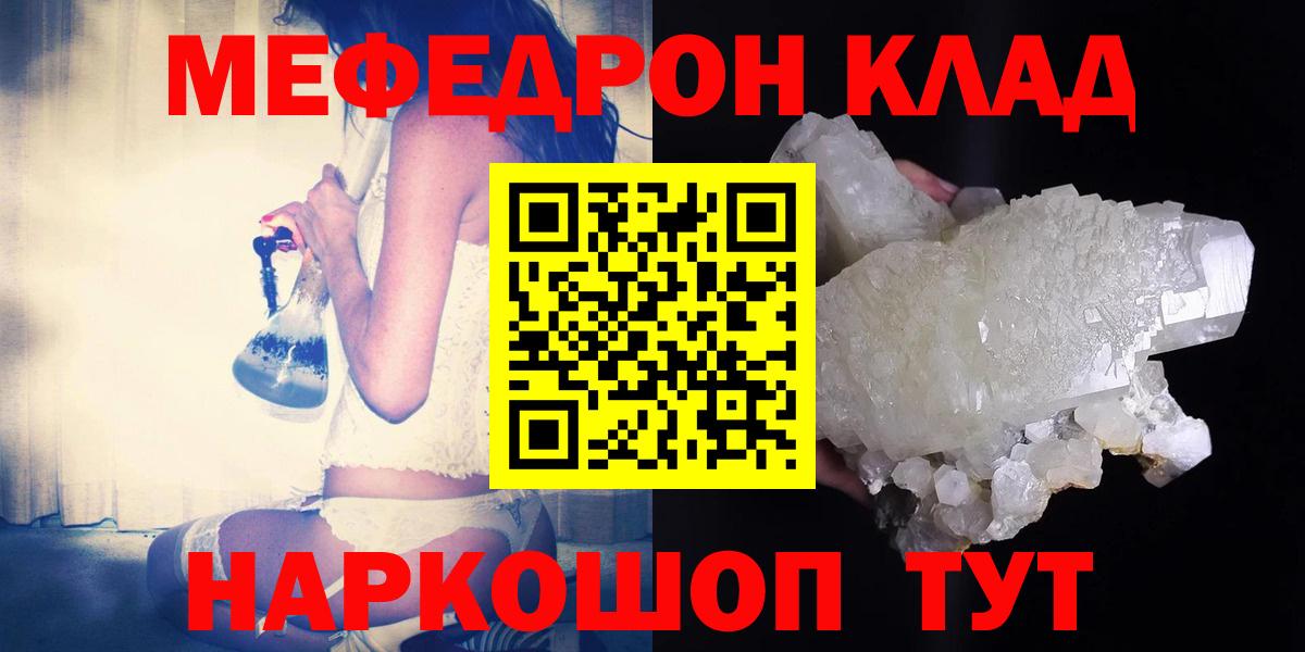 Меф  Нижний Новгород