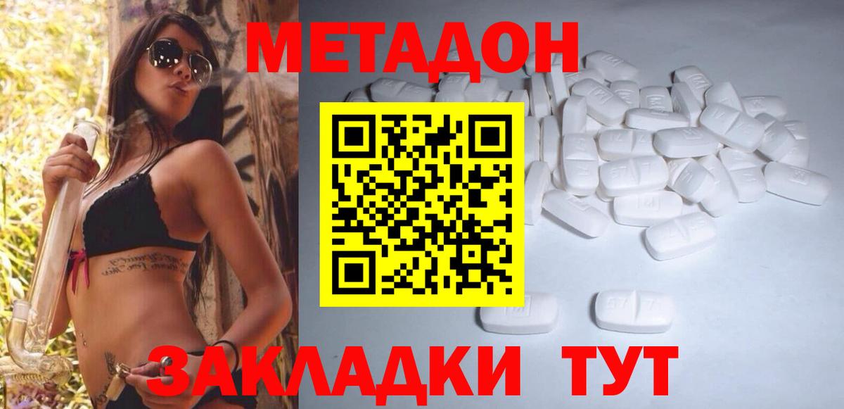 Метадон кристалл  МЕТАДОН кристалл  Вход с VPN  Нижний Новгород 