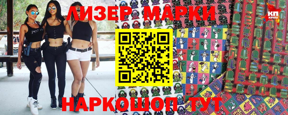 Нижний Новгород  Марки NBOMe 1,5мг  Марки N-bome  Вход с VPN 
