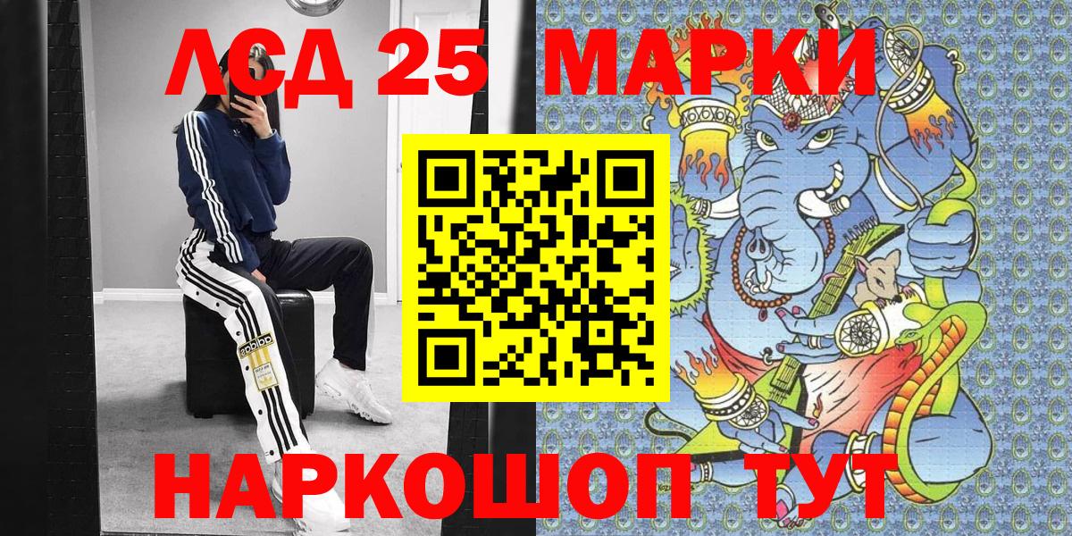 Наркотические марки 1500мкг Нижний Новгород