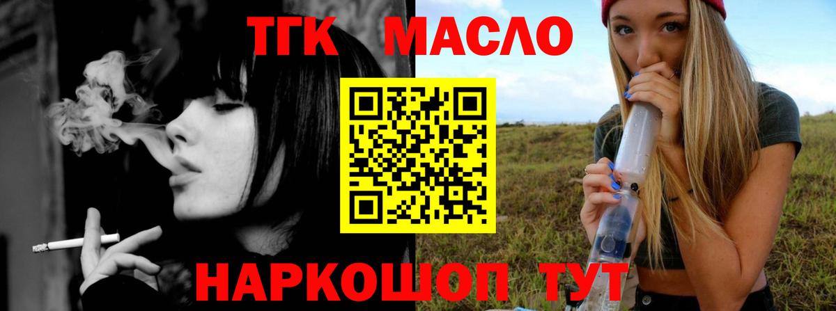 ТГК концентрат Нижний Новгород