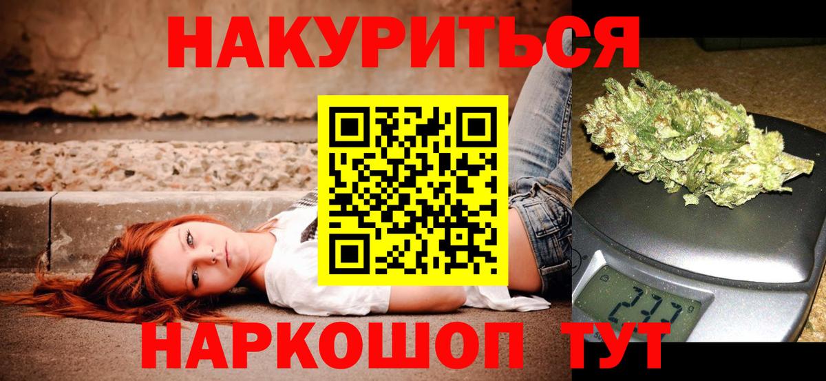 Шишки марихуана гибрид  Марихуана планчик  Каннабис SATIVA & INDICA  Вход с VPN  Нижний Новгород 